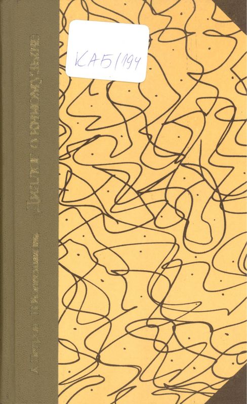 Диалог о киномузыке