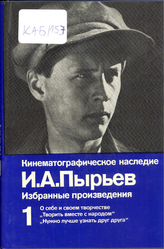 Избранные произведения