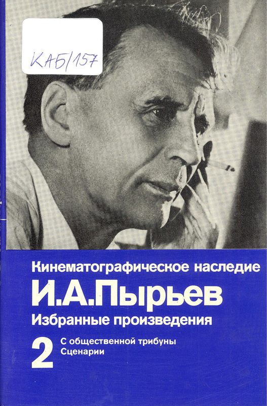 Избранные произведения