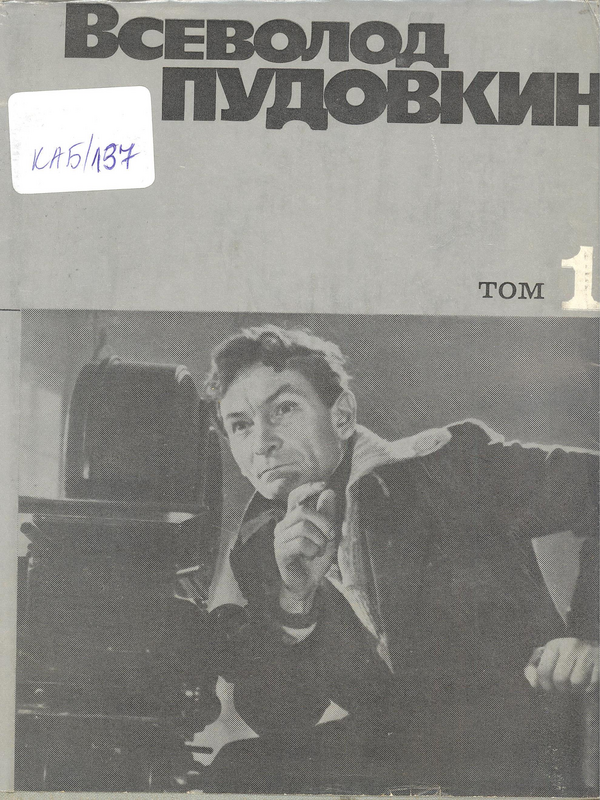 Собрание сочинений