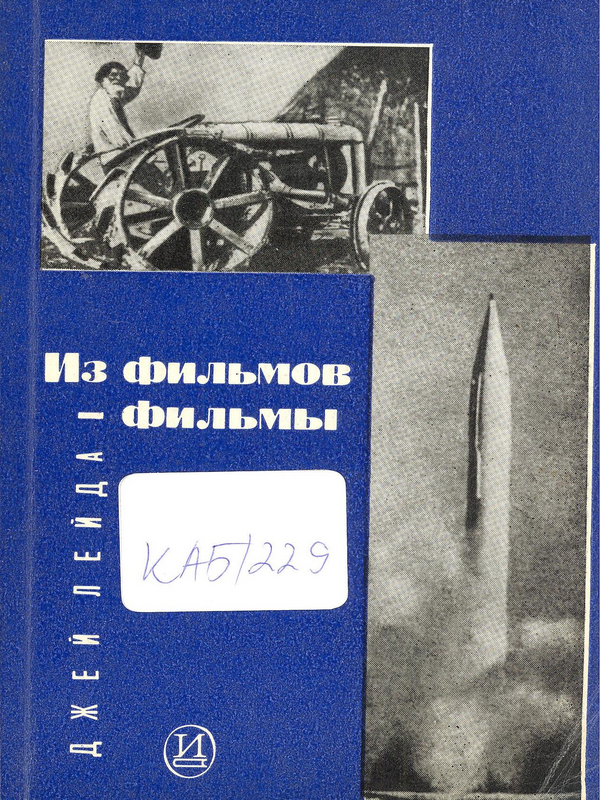 Из фильмов - фильмы