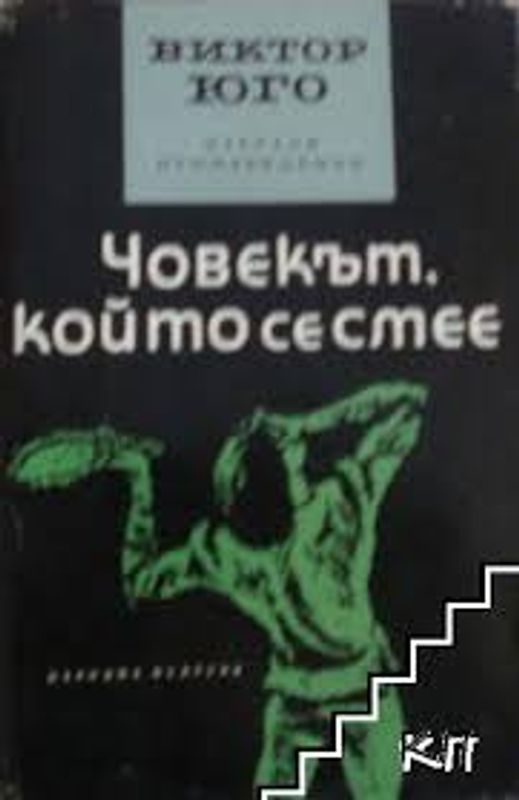 Избрани произведения