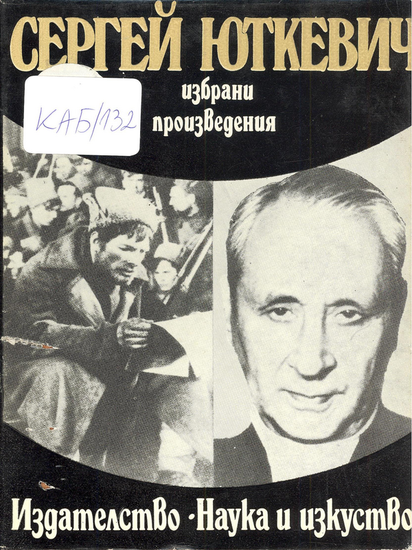 Избрани произведения