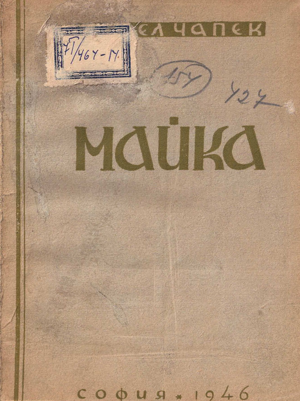 Майка