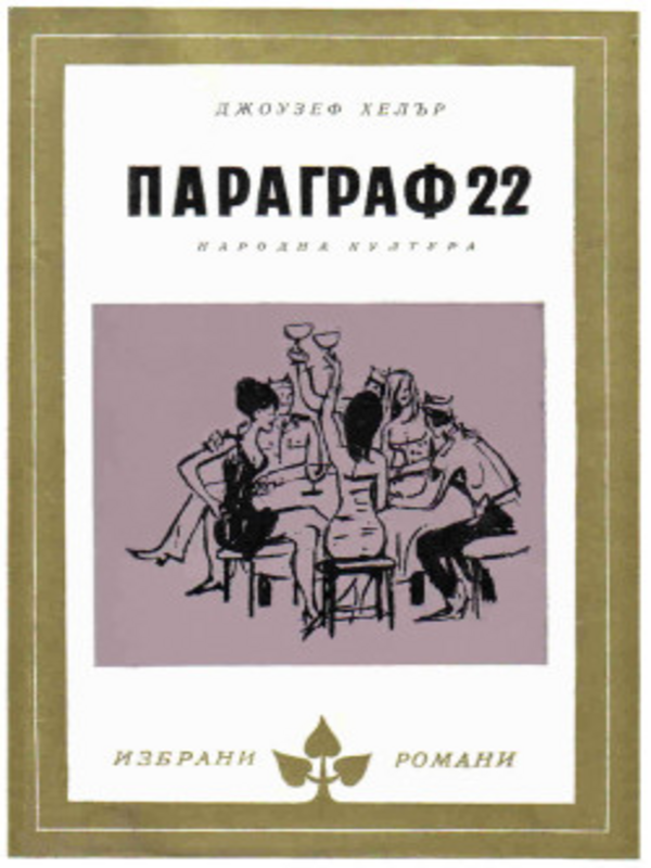 Параграф 22