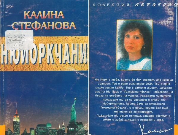 Нюйоркчани