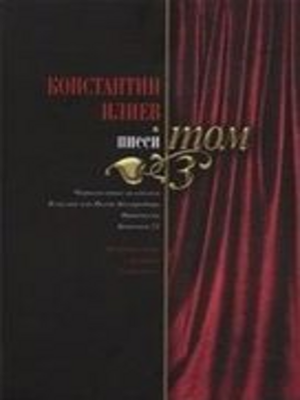 Пиеси