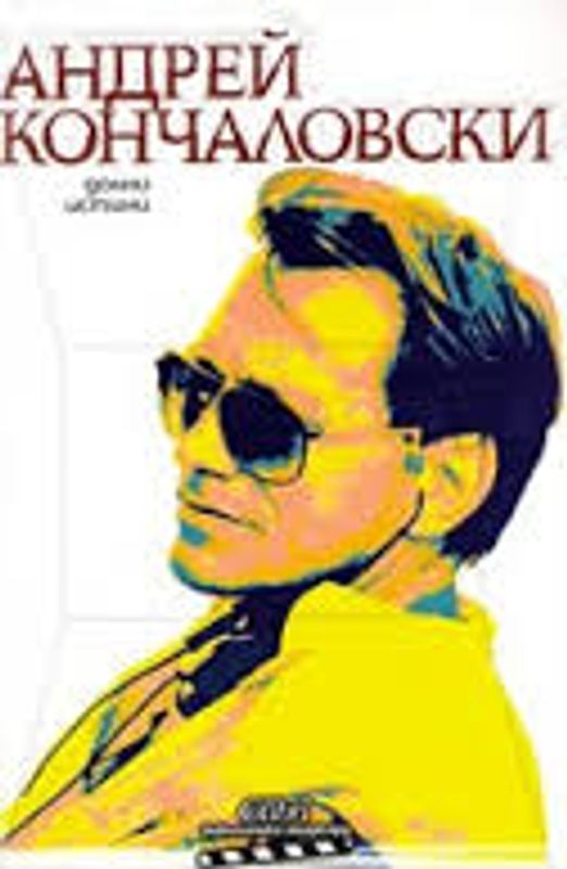 Долни истини