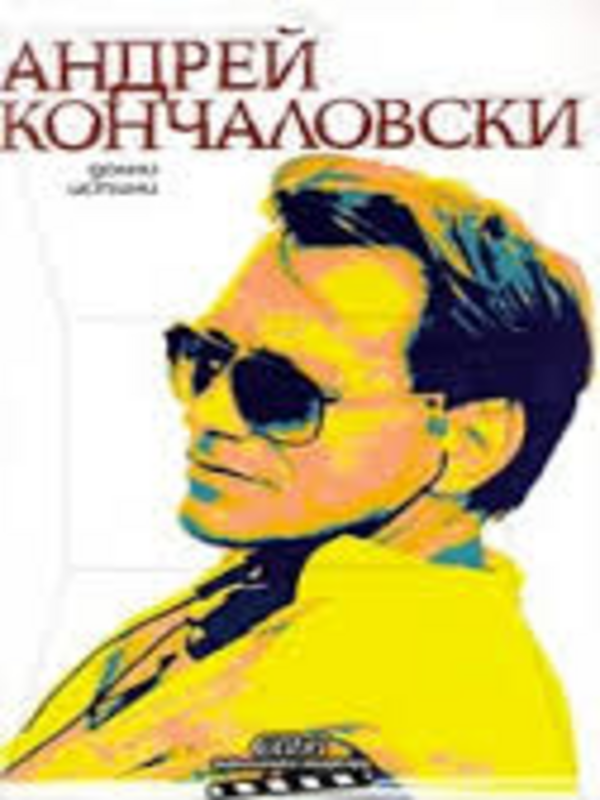 Долни истини