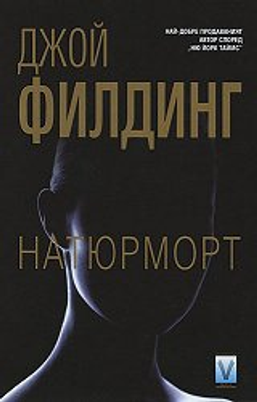 Натюрморт