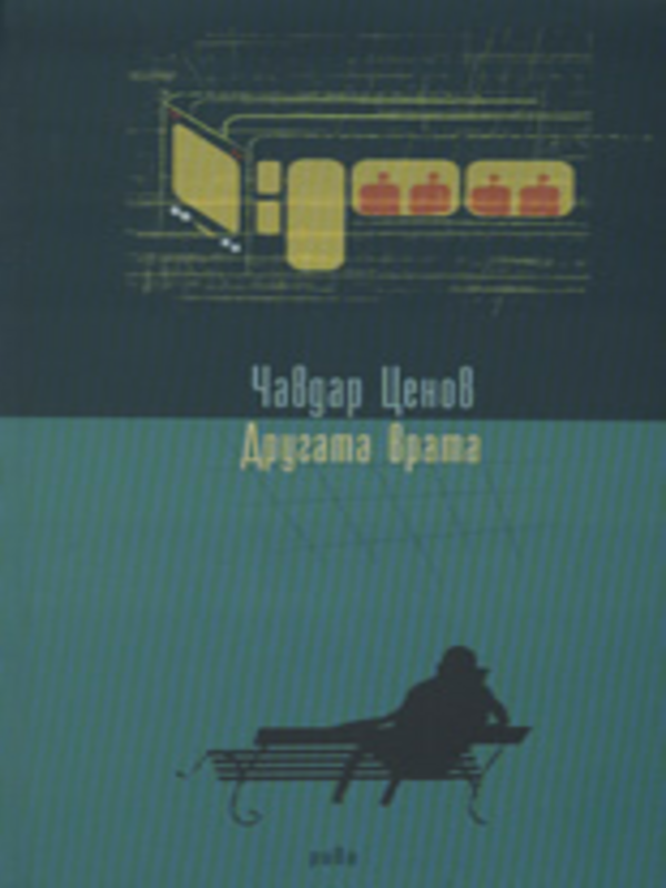 Годините