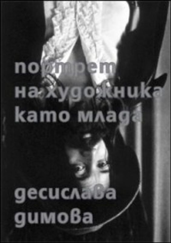 В нощта на Коледа