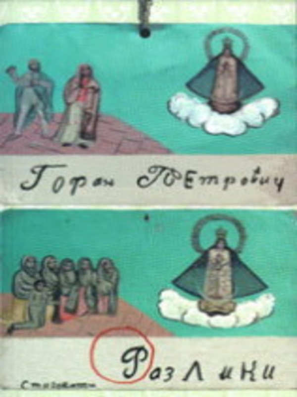 Разлики