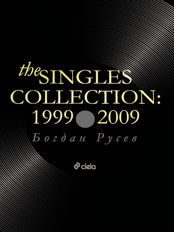 The Singles Collection 1999 - 2009