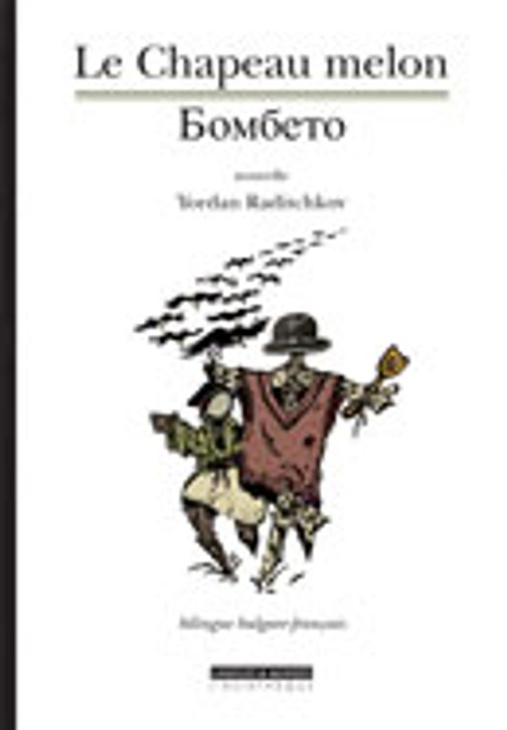 Le Chapeau melon