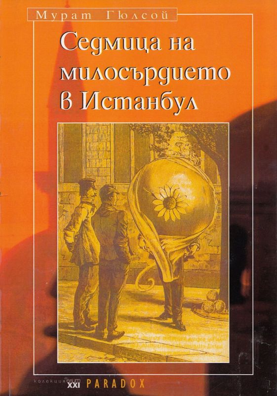 Седмица на милосърдието в Истанбул