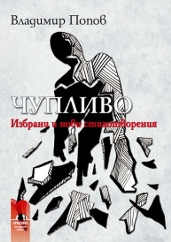 Наука със стил