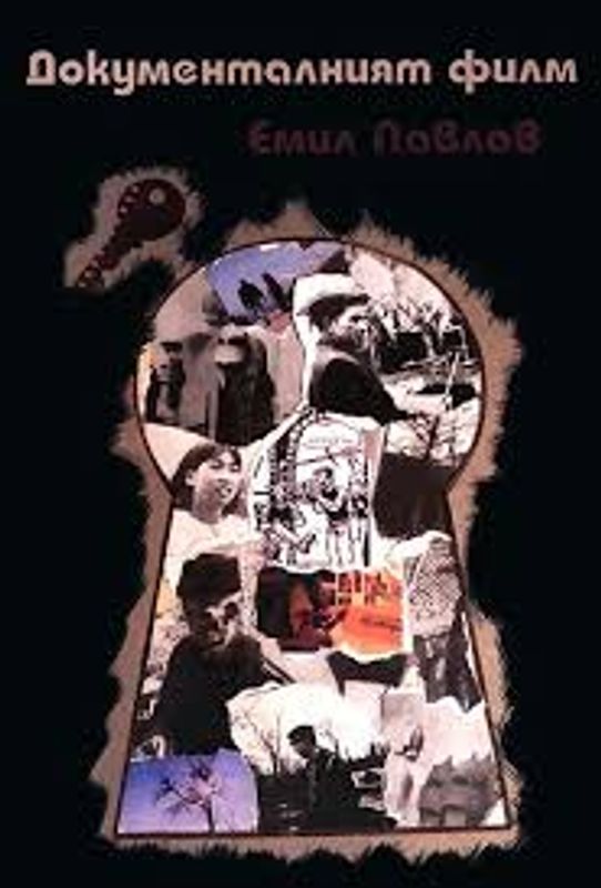 Документалният филм