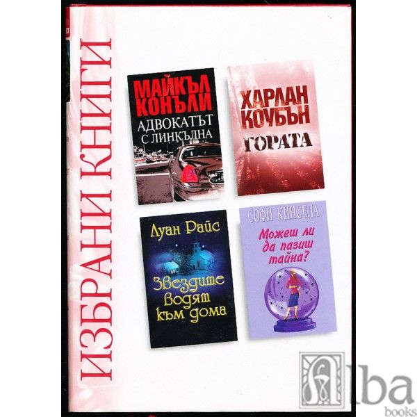 Адвокатът с линкълна