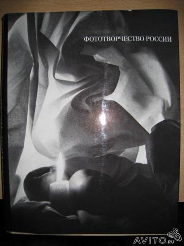 Фототворчество России