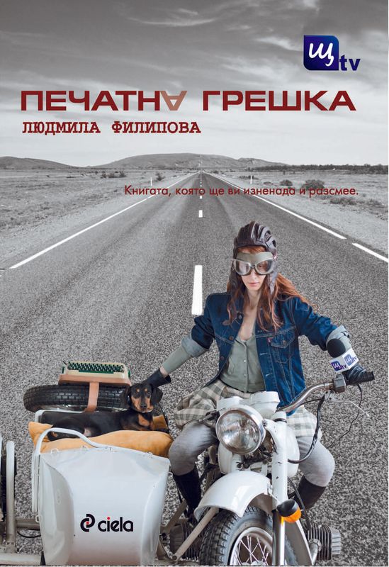 Печатна грешка