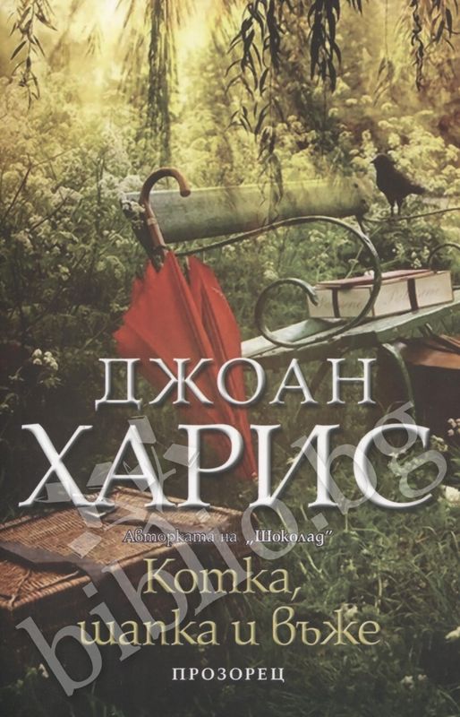 Котка, шапка и въже