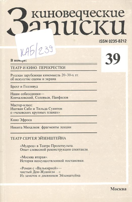 Киноведческие Записки
