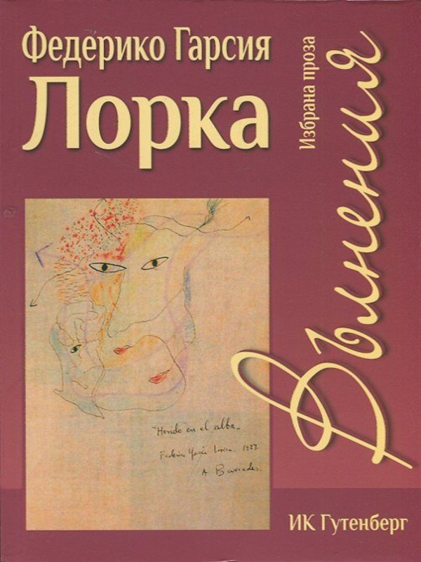 Вълнения