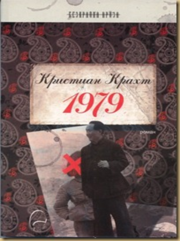 1979