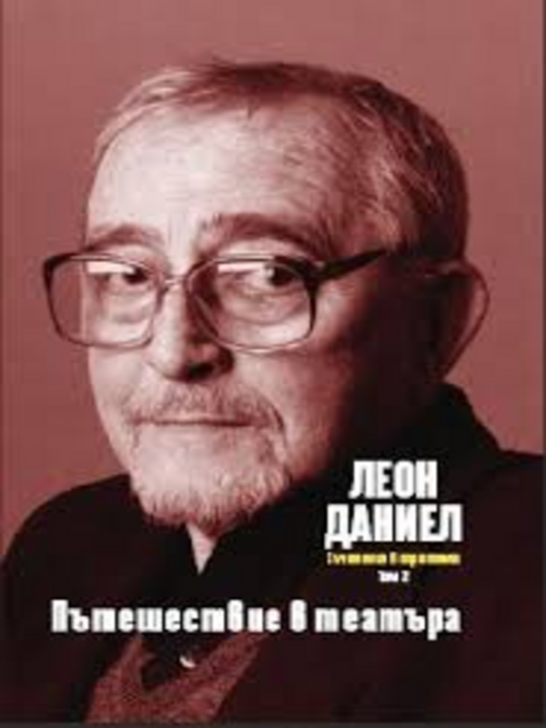 Съчинения