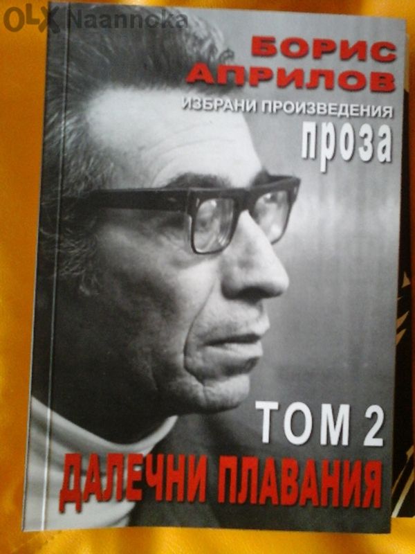 Избрани произведения