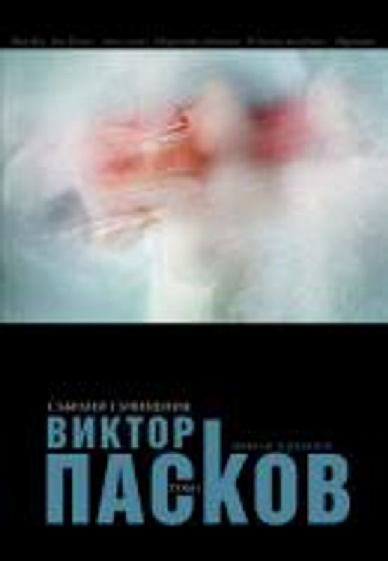 Събрани съчинения