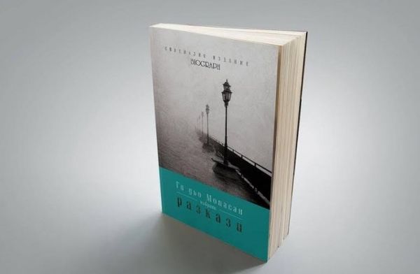 Избрани разкази