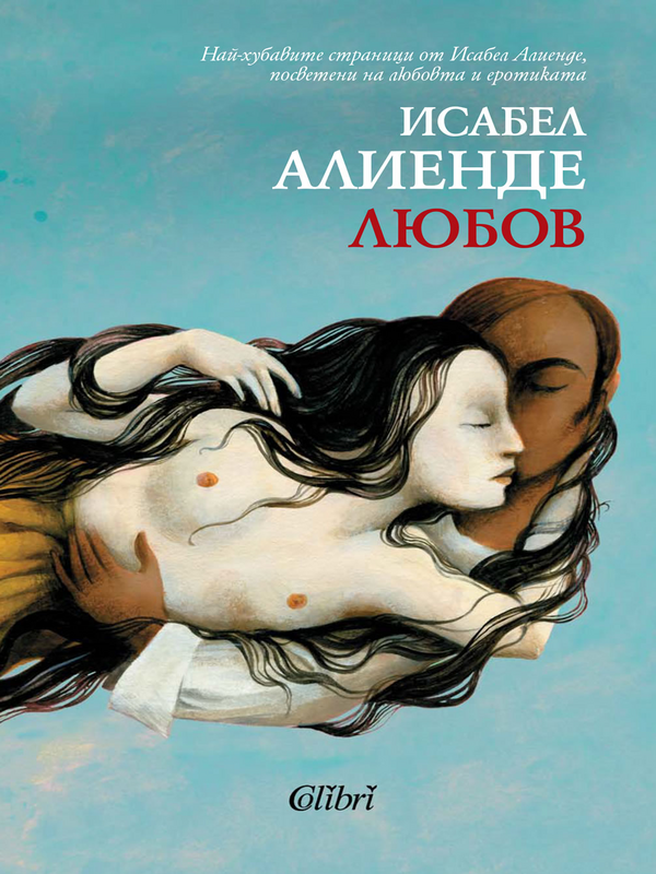 Любов