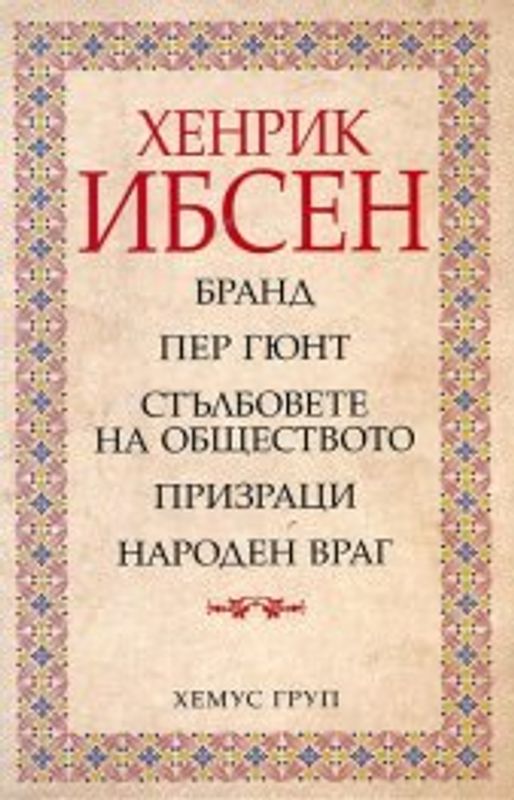 Избрани творби