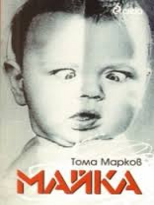 Майка