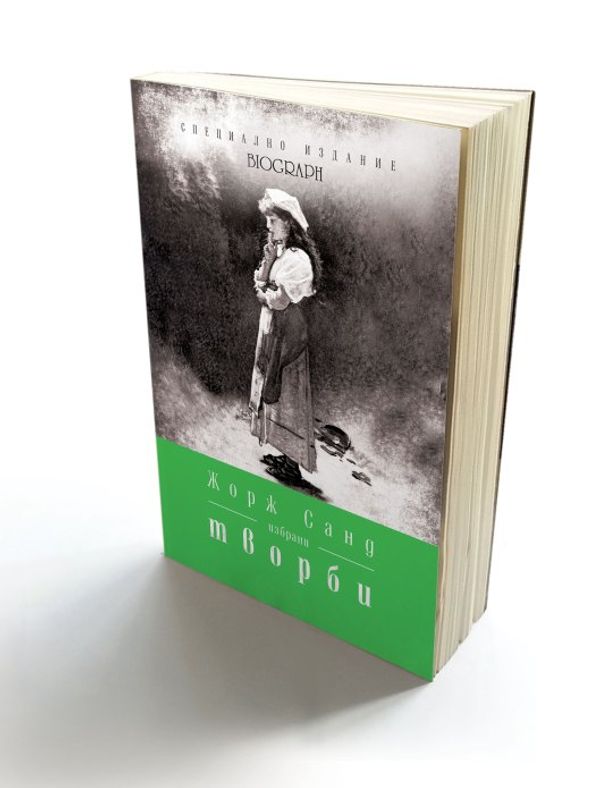 Избрани разкази