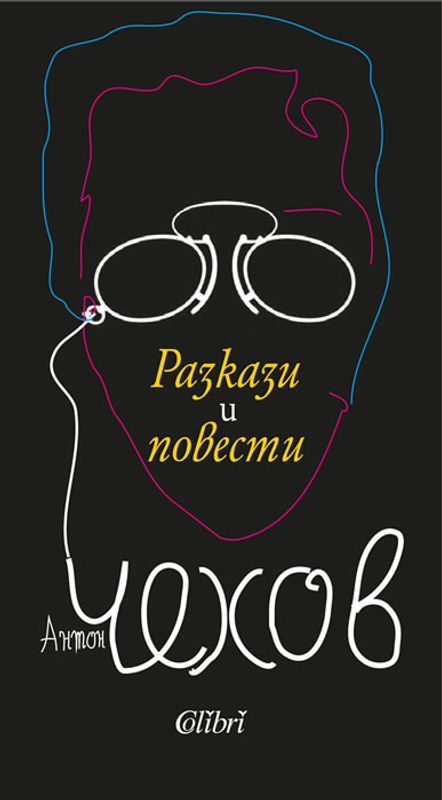 Разкази и повести