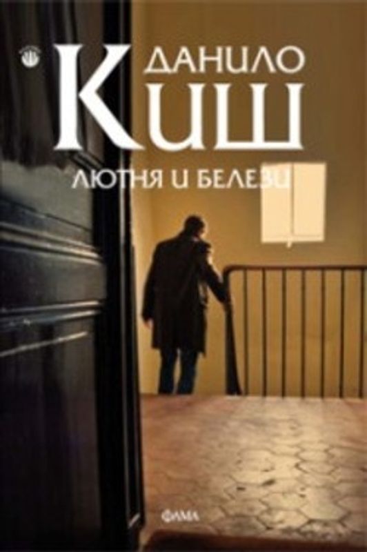 Лютня и белези