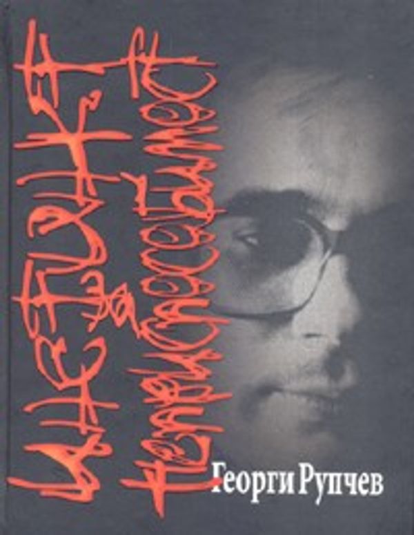 Инстинкт за неприспособимост