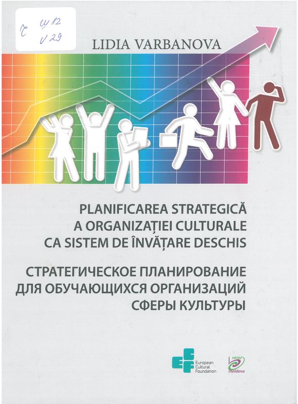 Planificarea strategica a organizatiei culturale ca sistem de invatare deschis