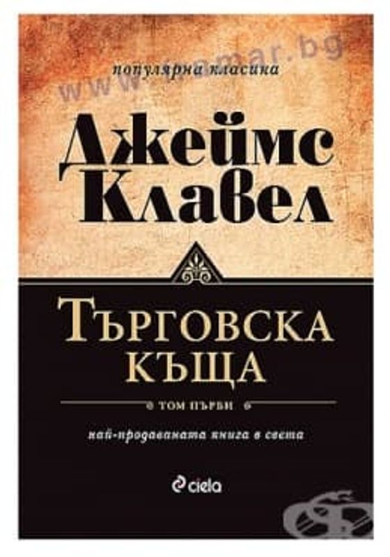 Търговска къща