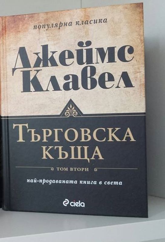 Търговска къща