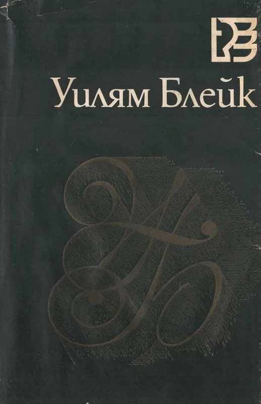 Избрани стихове
