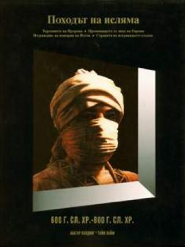 История на света