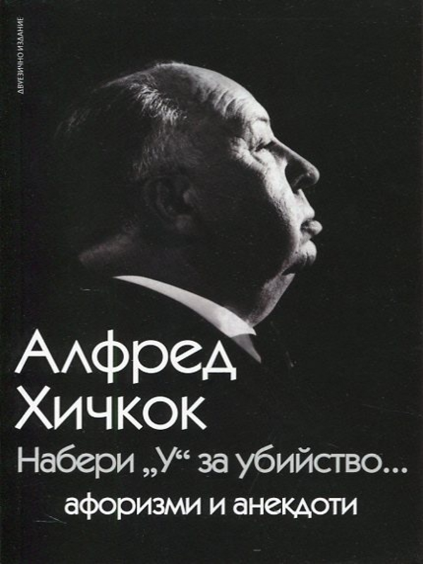 Набери 