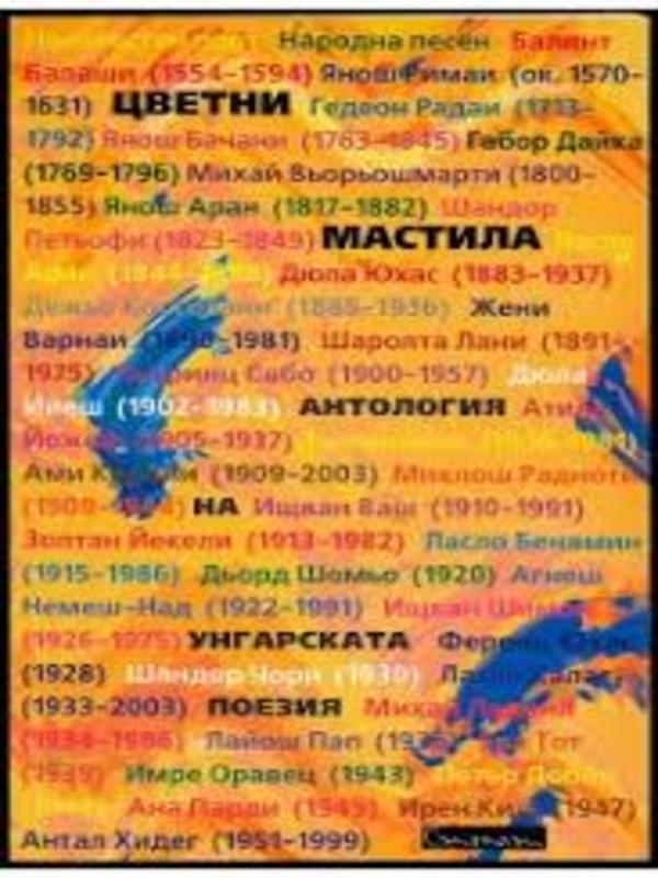 Цветни мастила