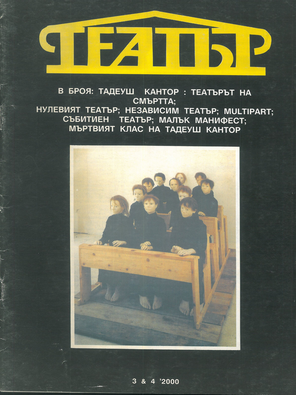 Театър