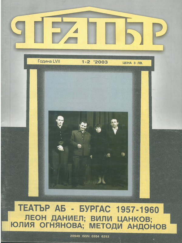 Театър