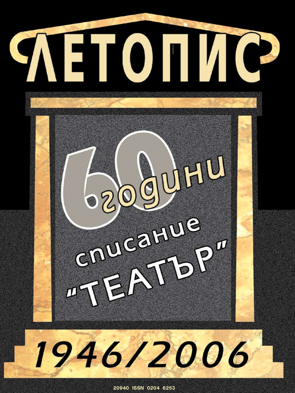 Театър
